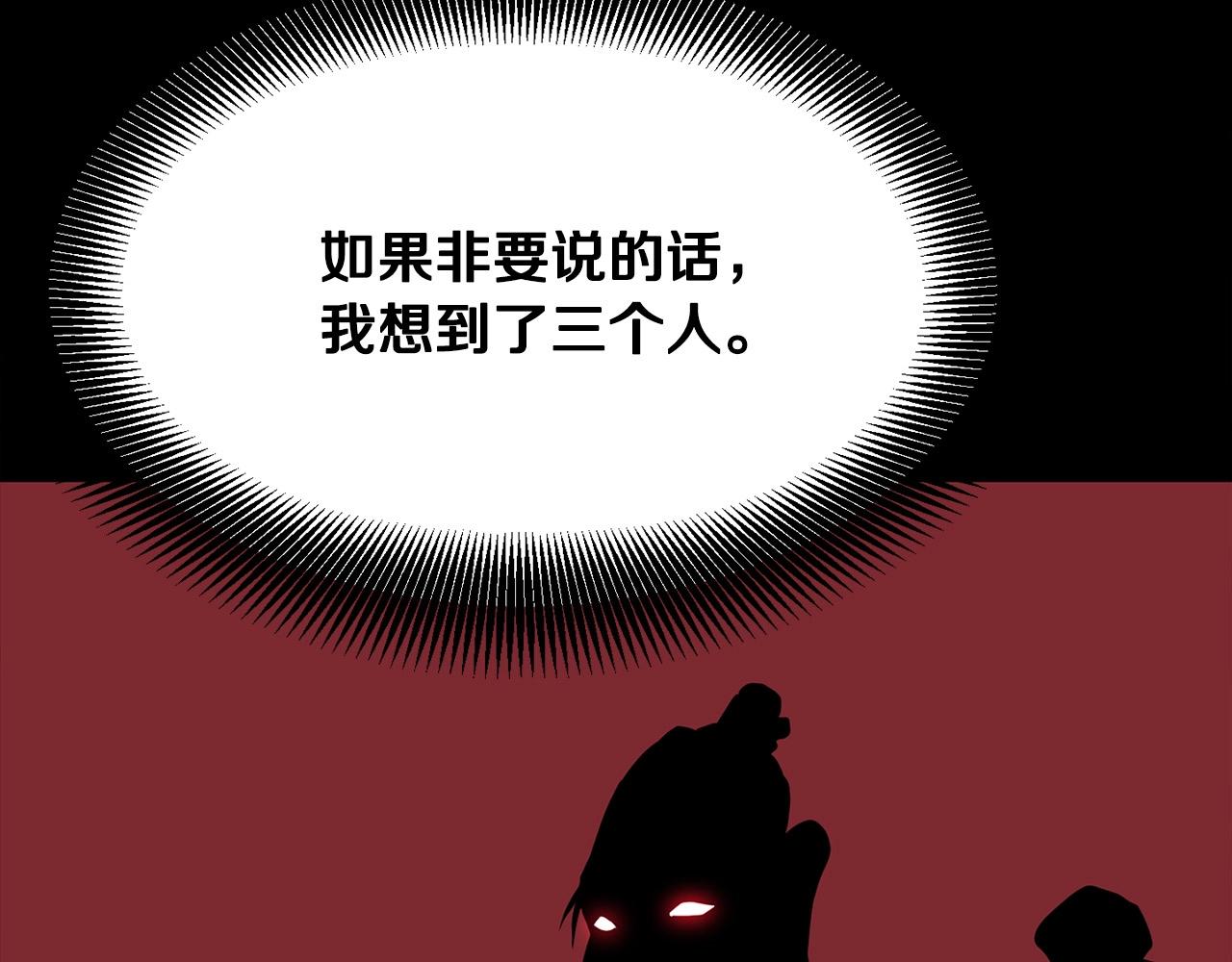 第15话 谣言四起173
