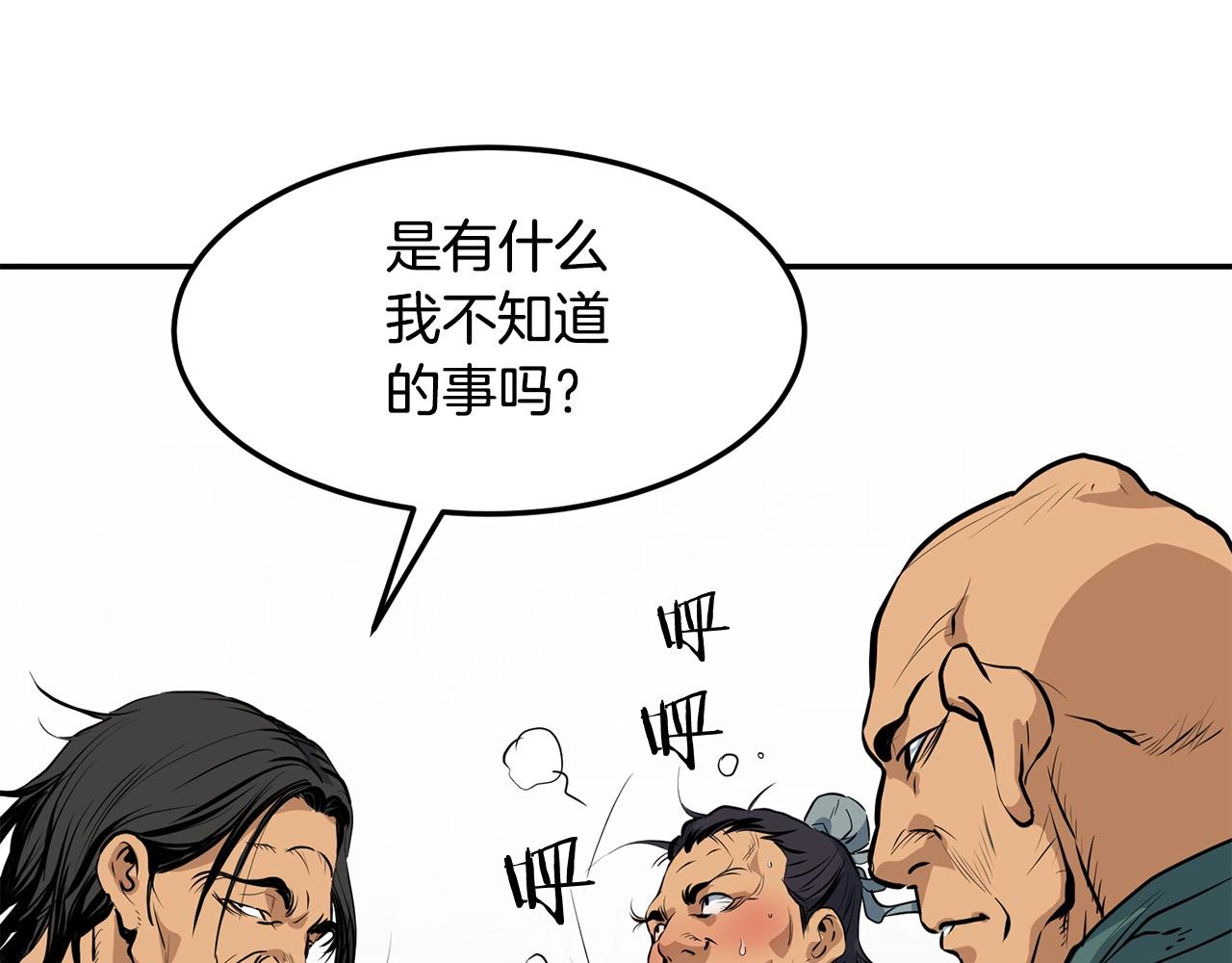 第3话 独臂无言剑201