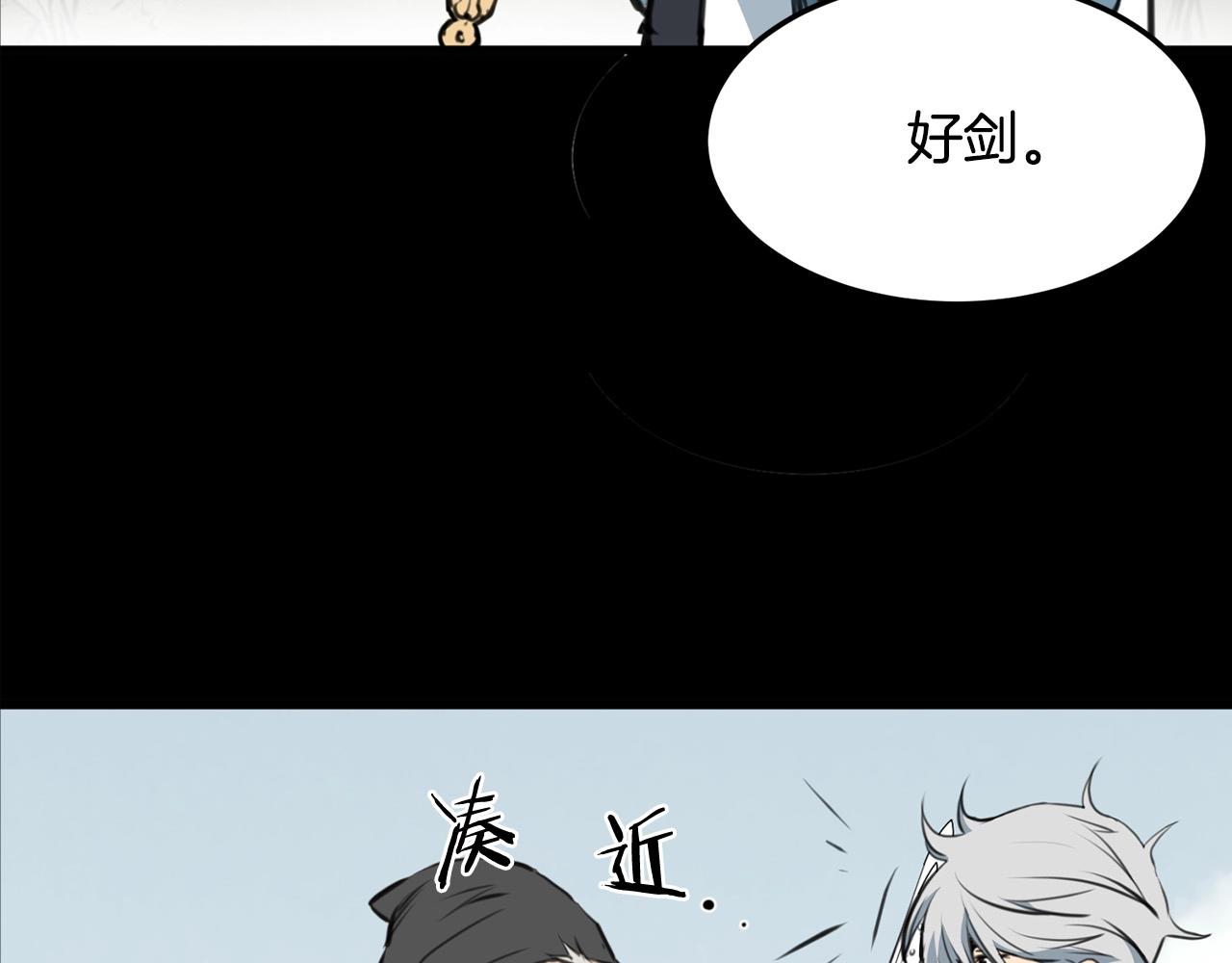 第1话 剑身打孔98