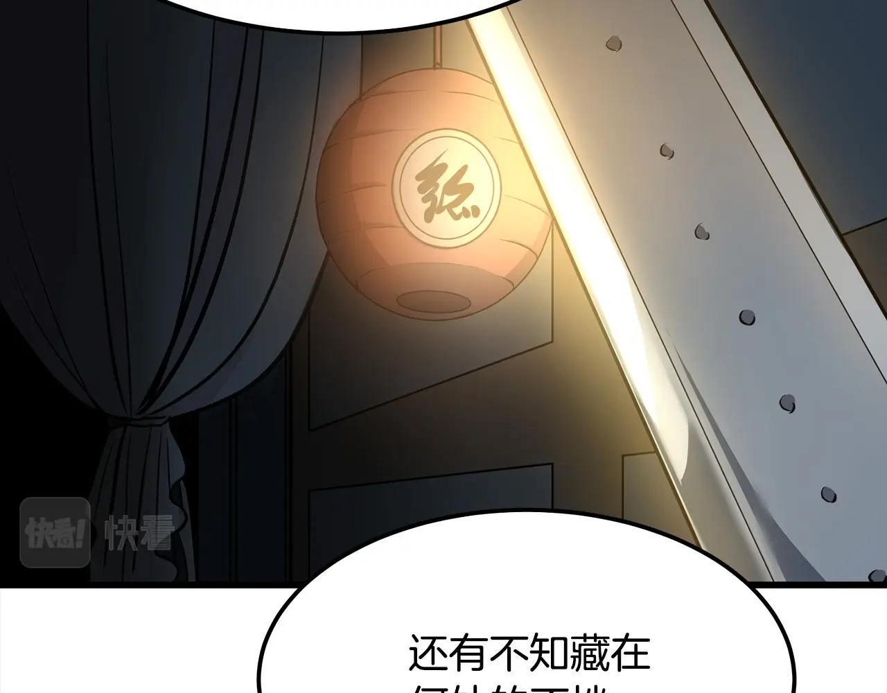 第15话 谣言四起92