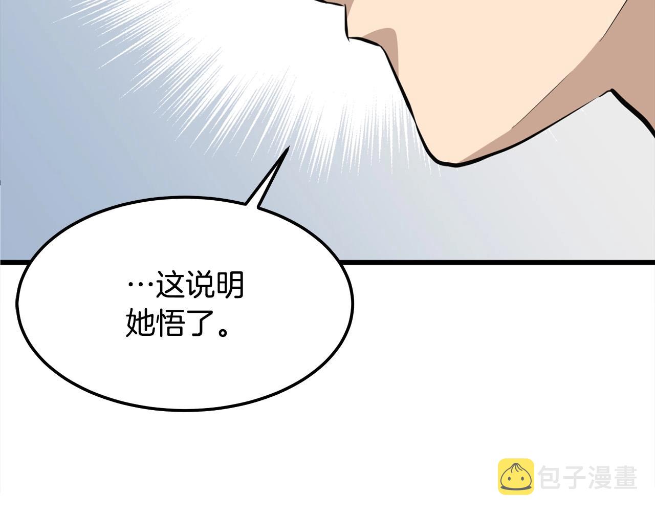 第14话 融剑造鳞甲209