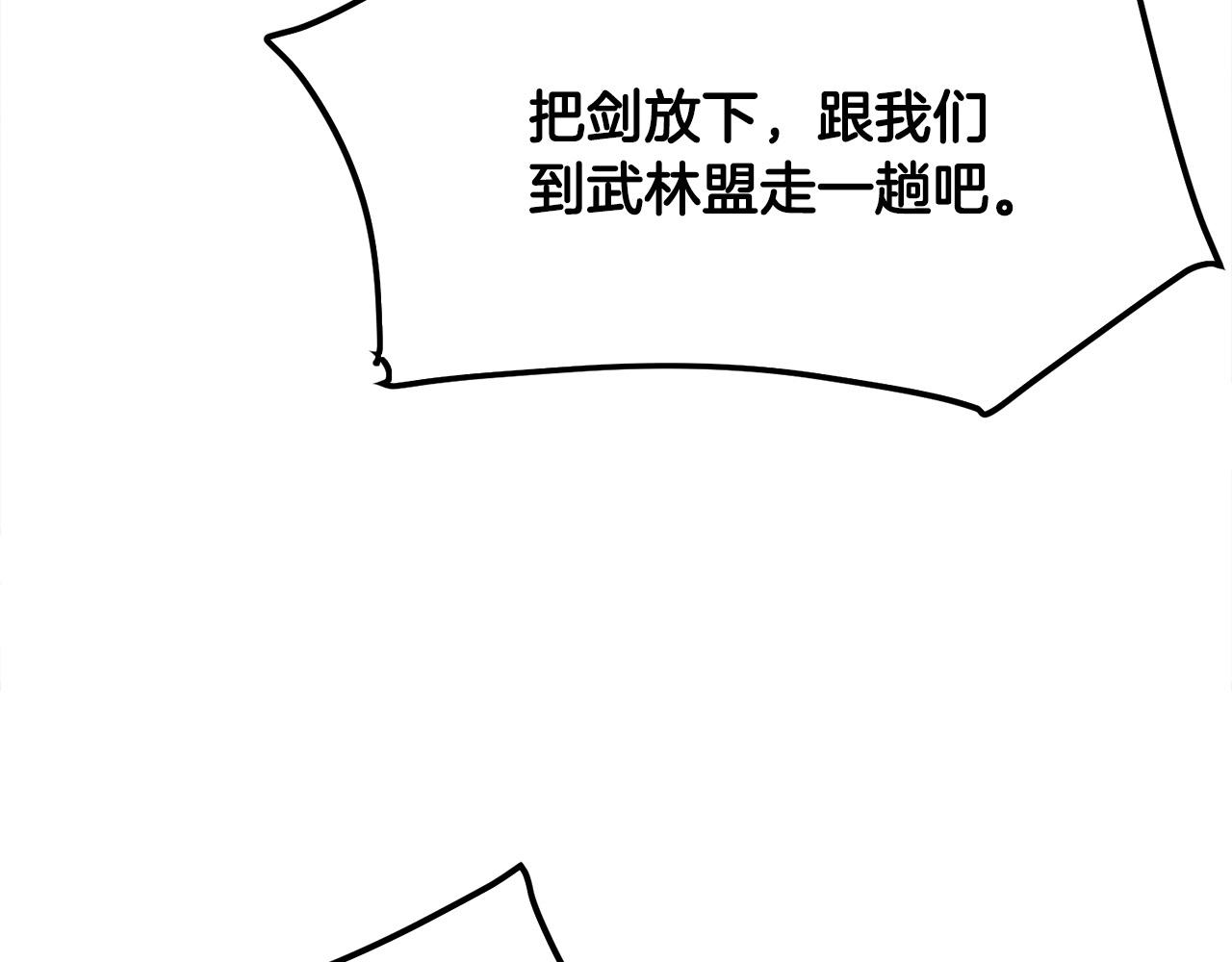 第19话 诬陷110