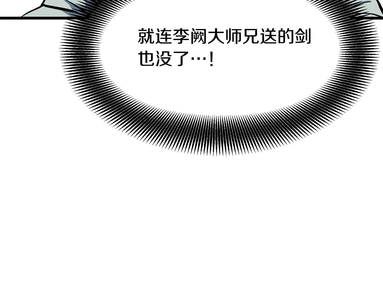 第10话 重振天剑门71