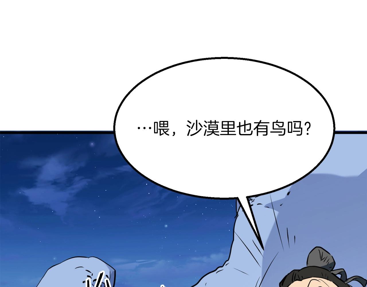 第5话 不挫遇暗魂13