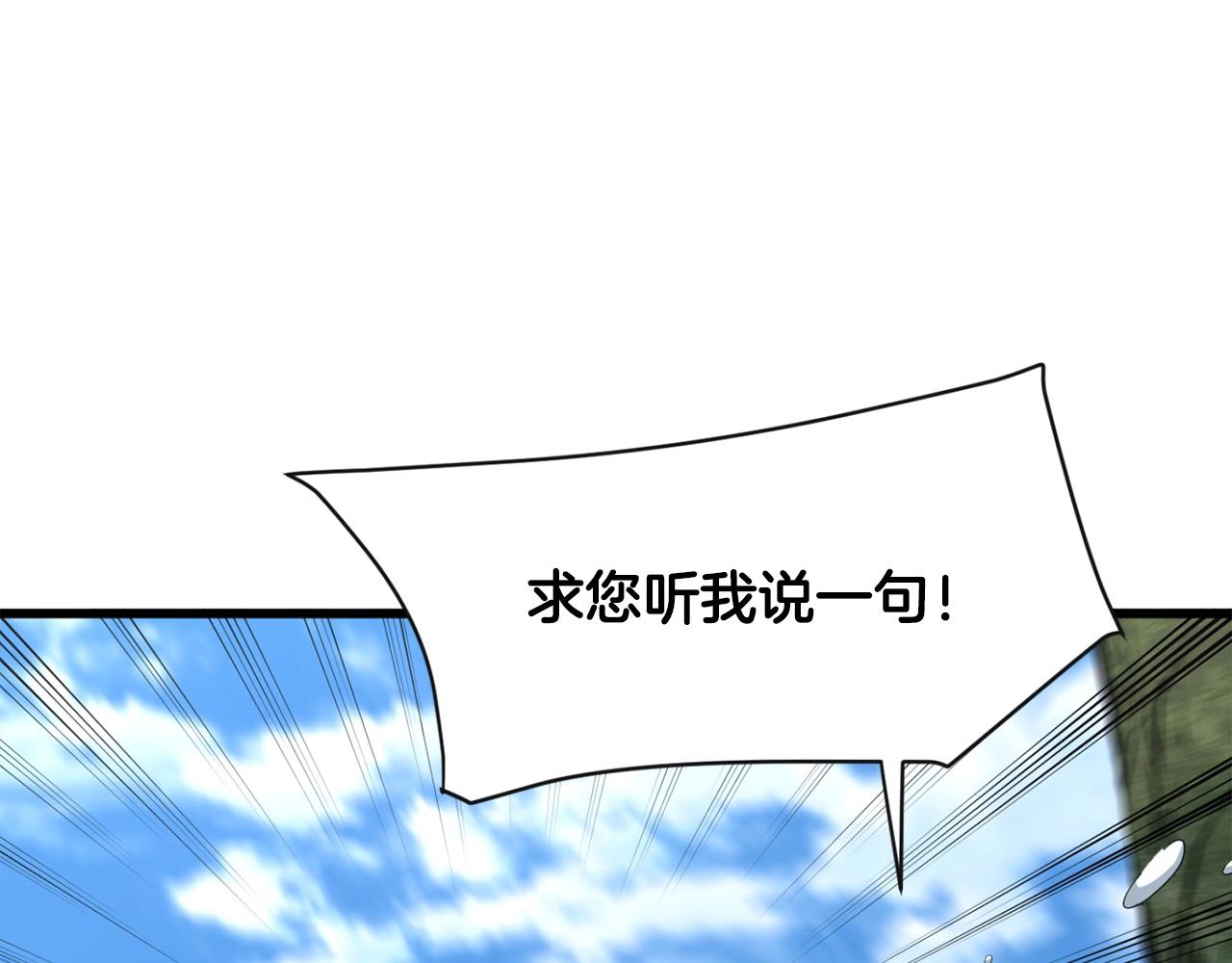 第22话 灭魔队退走132