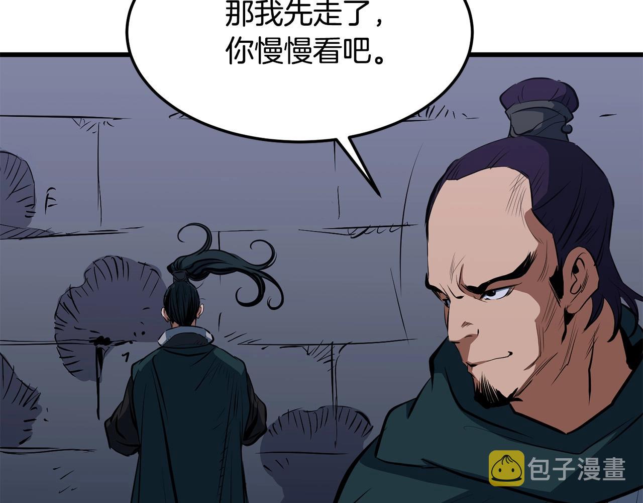 第11话 他的情报90