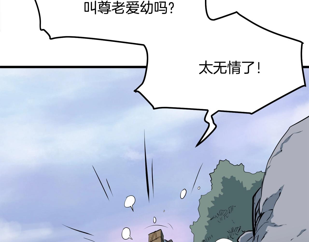 第13话 返老还童的师伯220