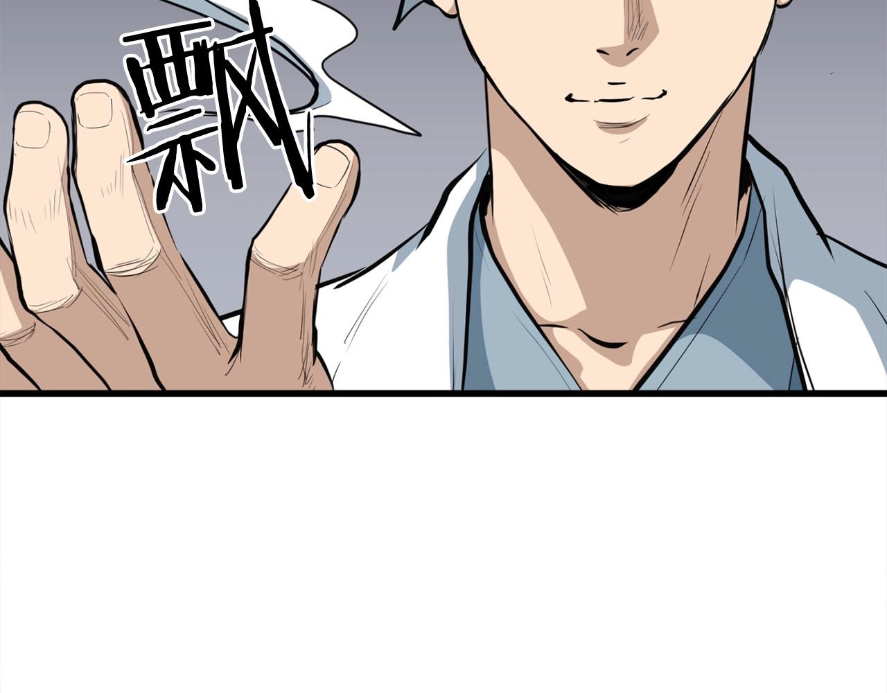 第14话 融剑造鳞甲94