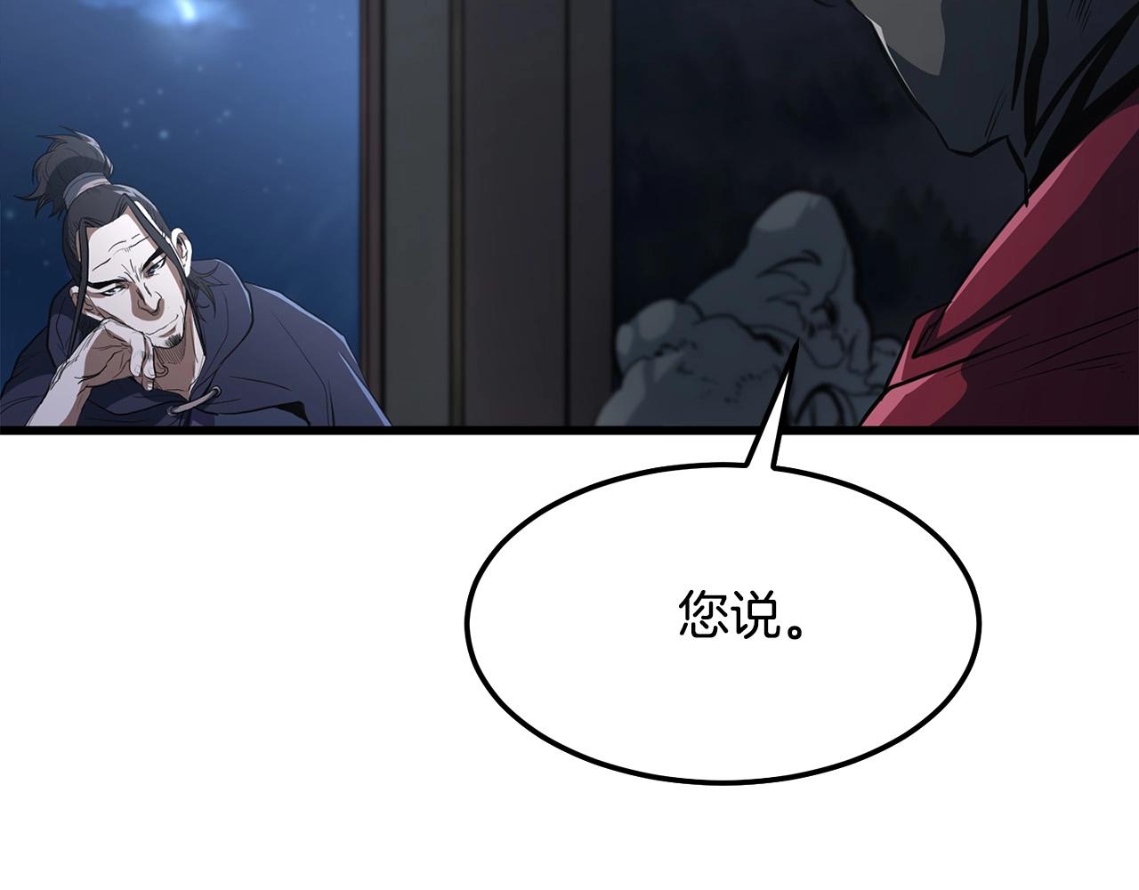 第15话 谣言四起116
