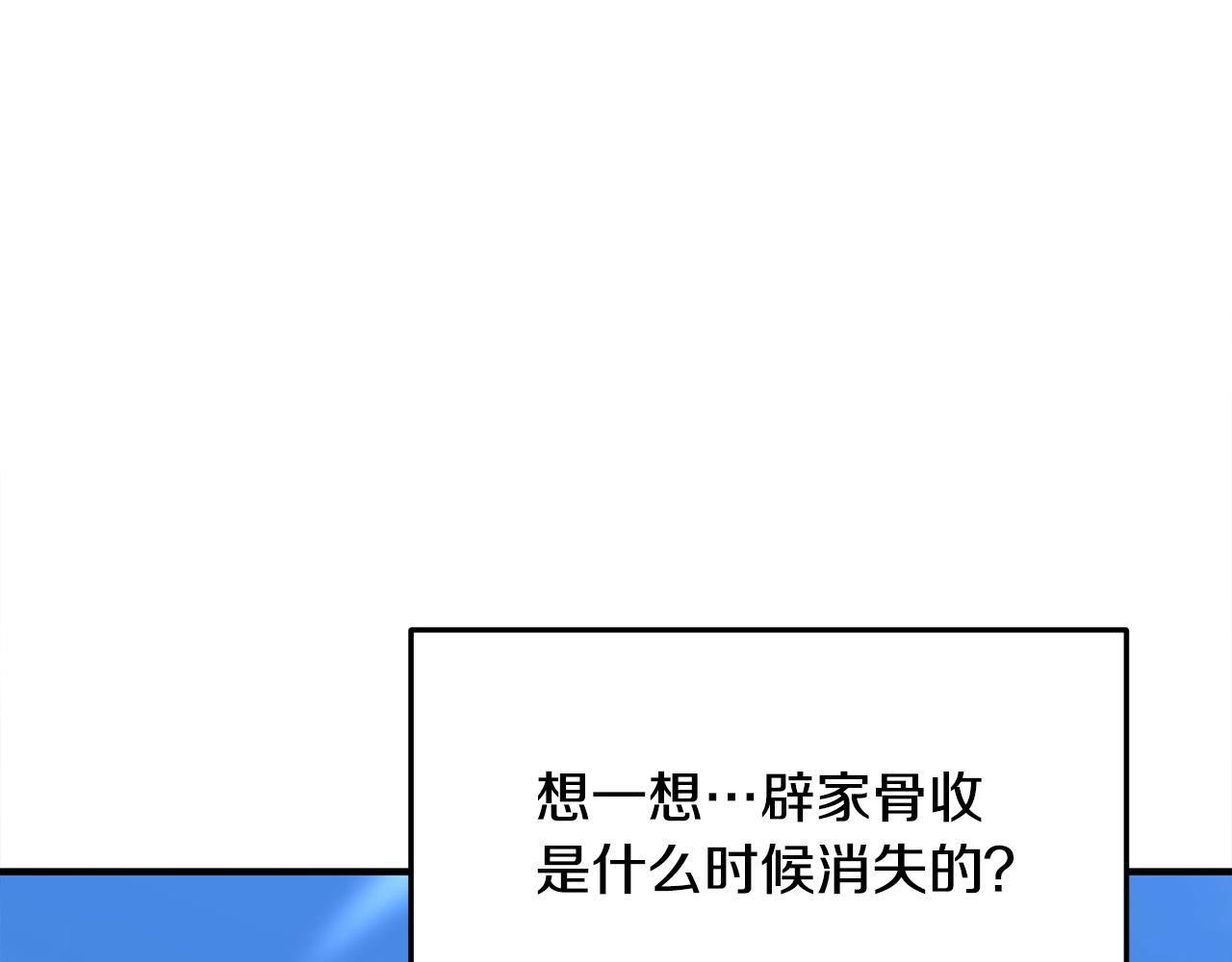 第19话 诬陷31