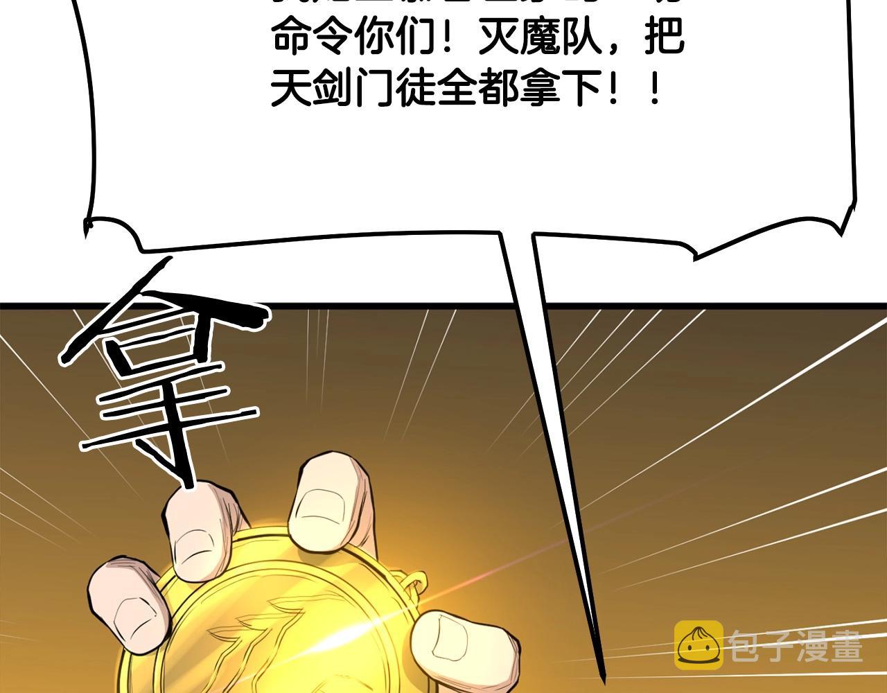 第20话 天剑门之怒152