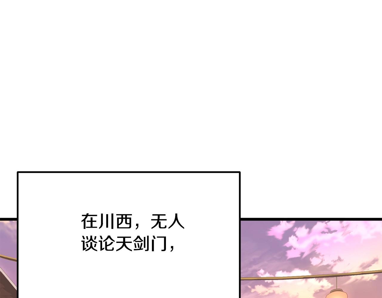 第10话 重振天剑门3