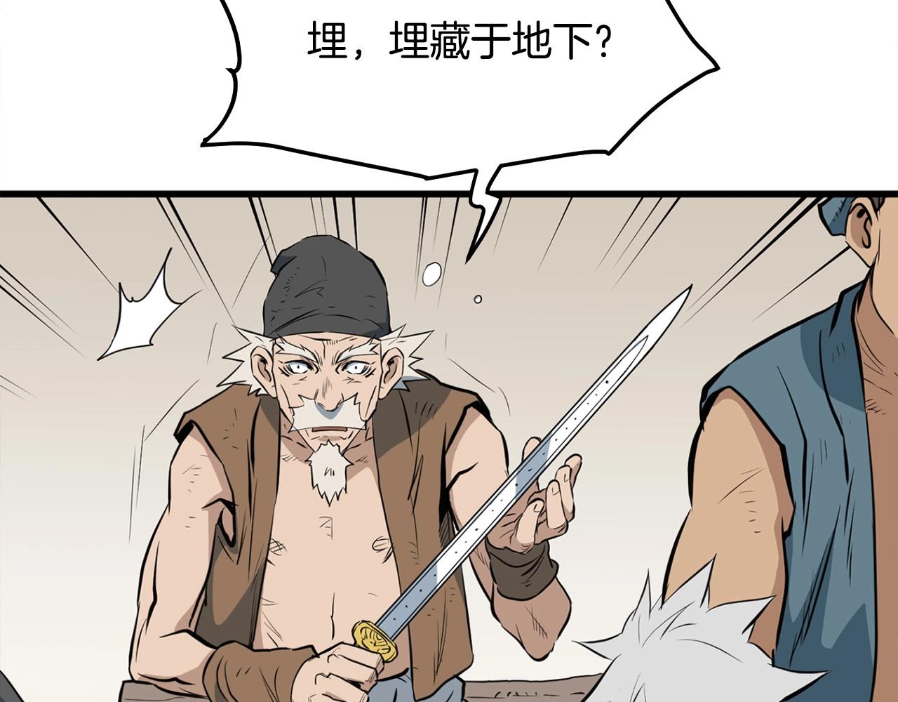 第14话 融剑造鳞甲29
