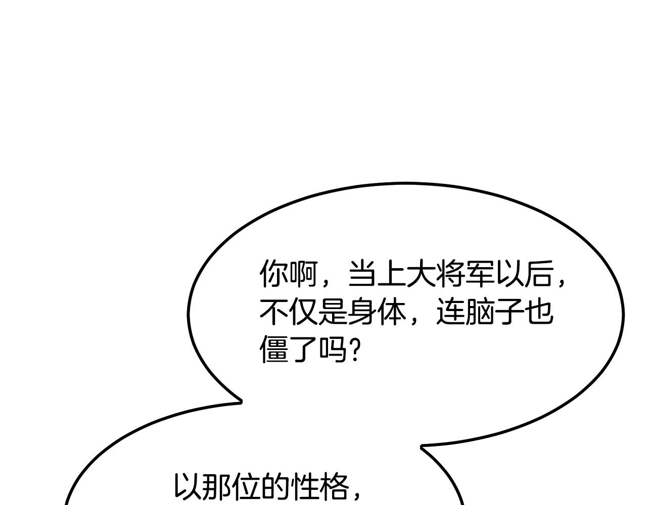 第11话 他的情报182