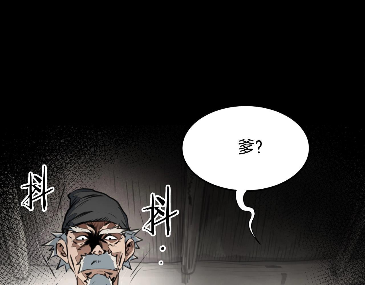 第1话 剑身打孔54