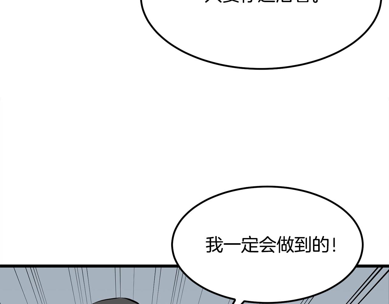 第14话 融剑造鳞甲111