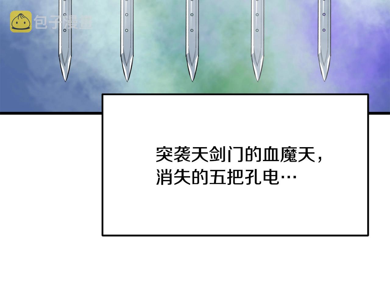 第10话 重振天剑门183
