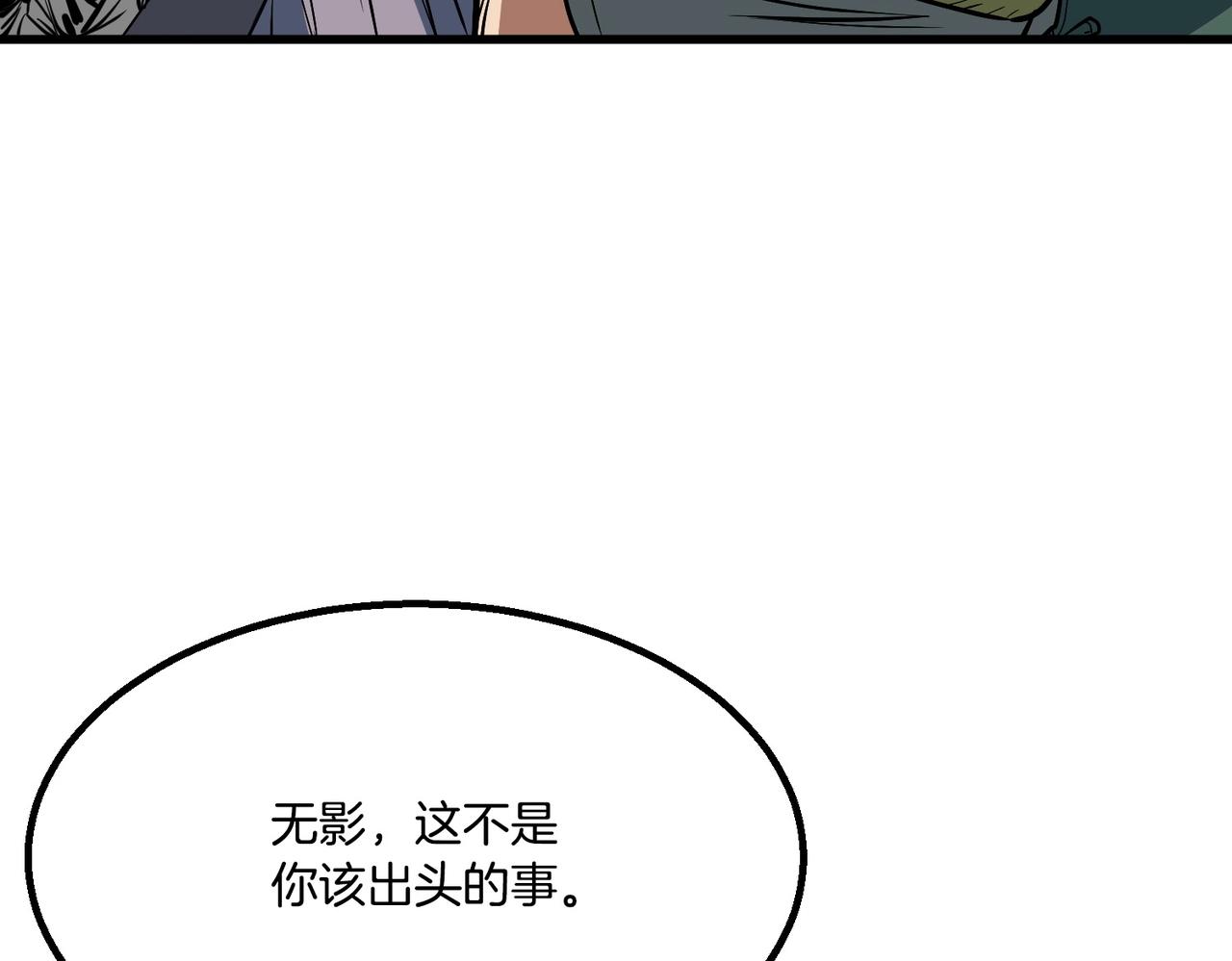 第5话 不挫遇暗魂251