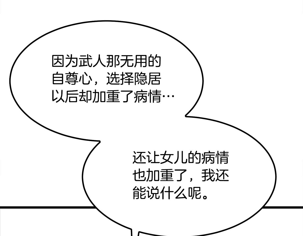 第16话 剑客121
