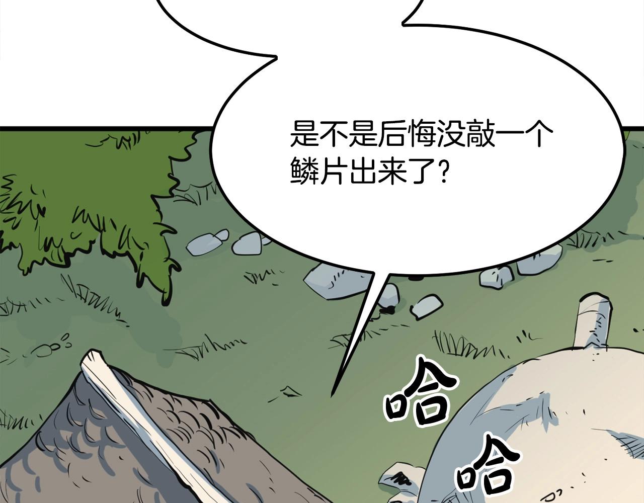 第14话 融剑造鳞甲191