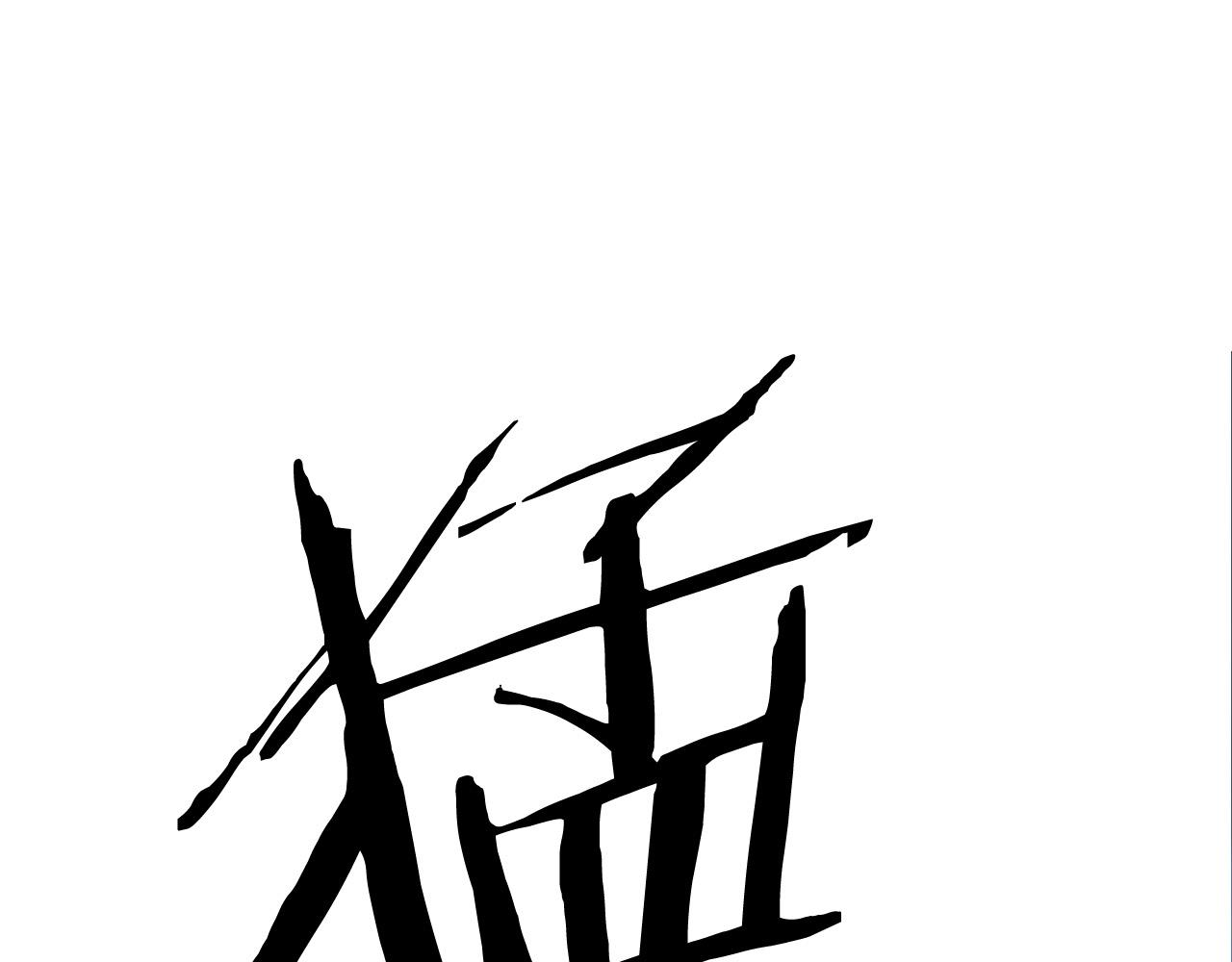 第5话 不挫遇暗魂24