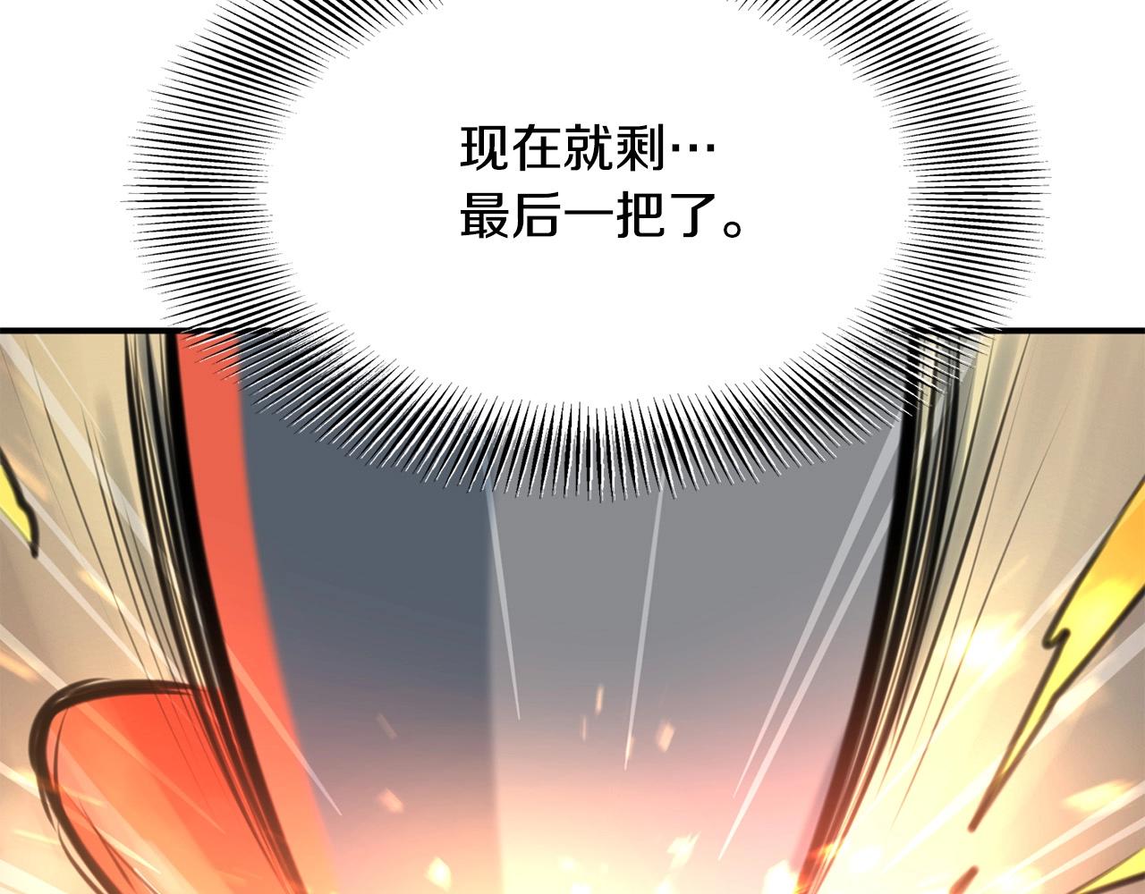 第1话 剑身打孔36