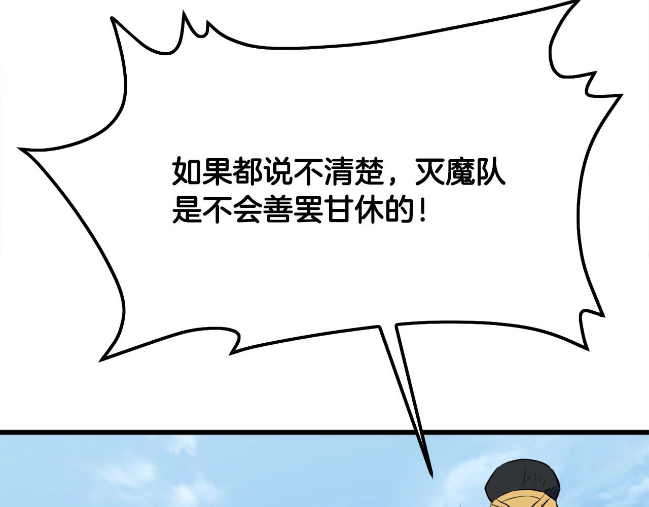 第20话 天剑门之怒90