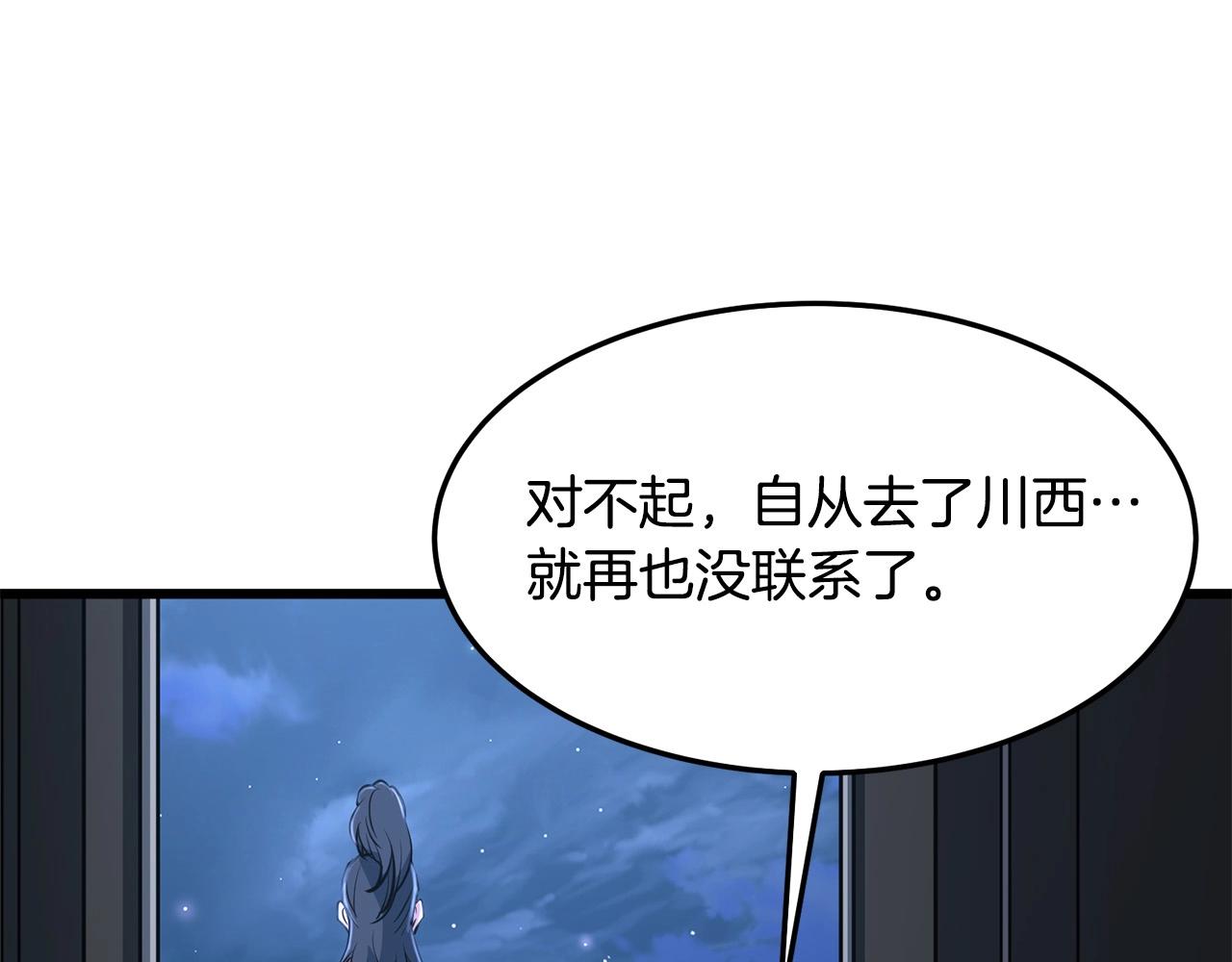 第25话 正题167