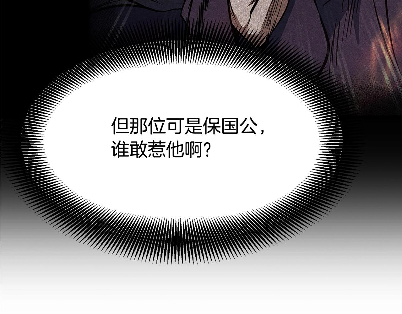 第11话 他的情报180