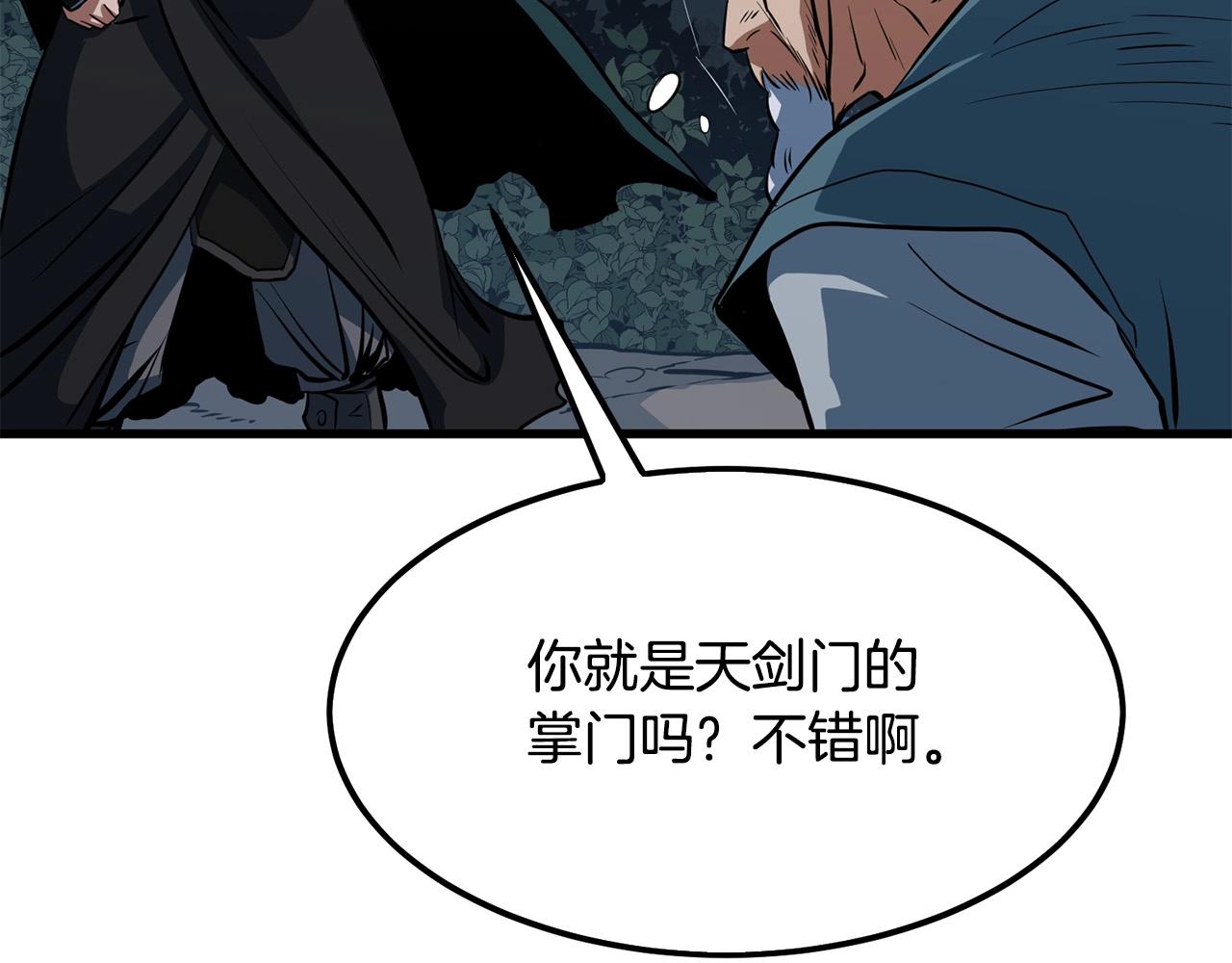 第8话 一剑破山剑法31