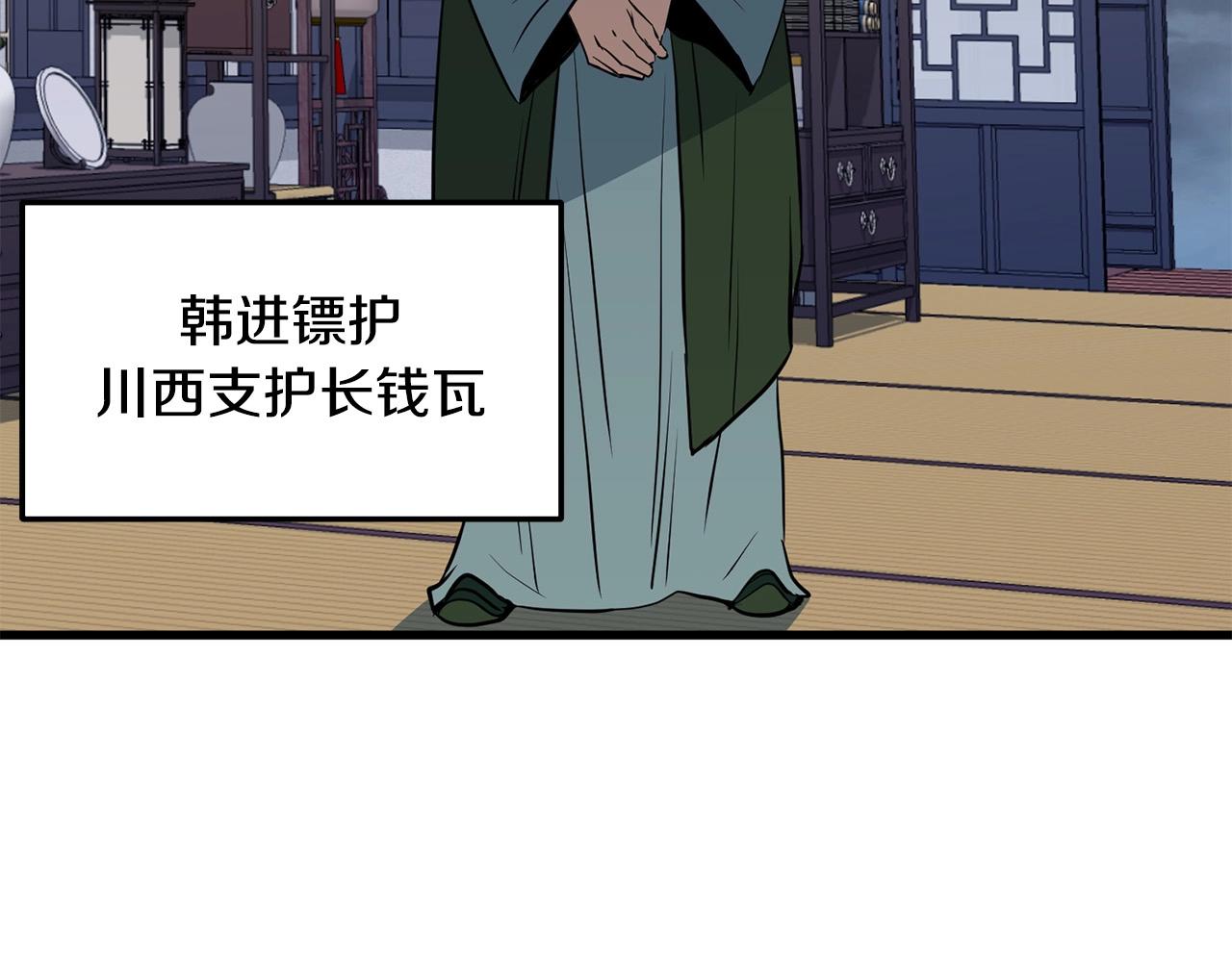第11话 他的情报4