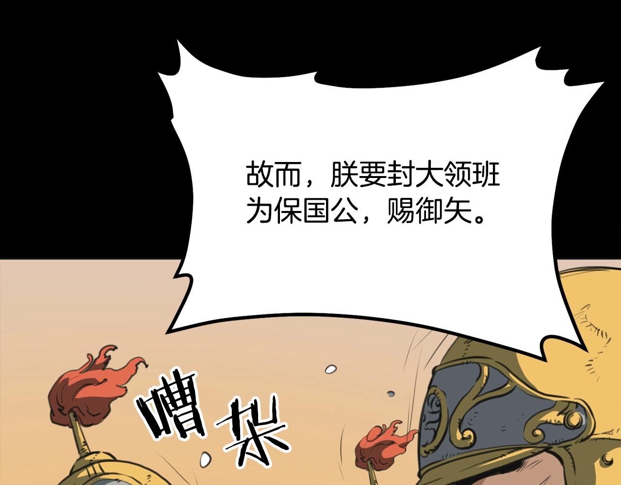 第0话 卸甲56