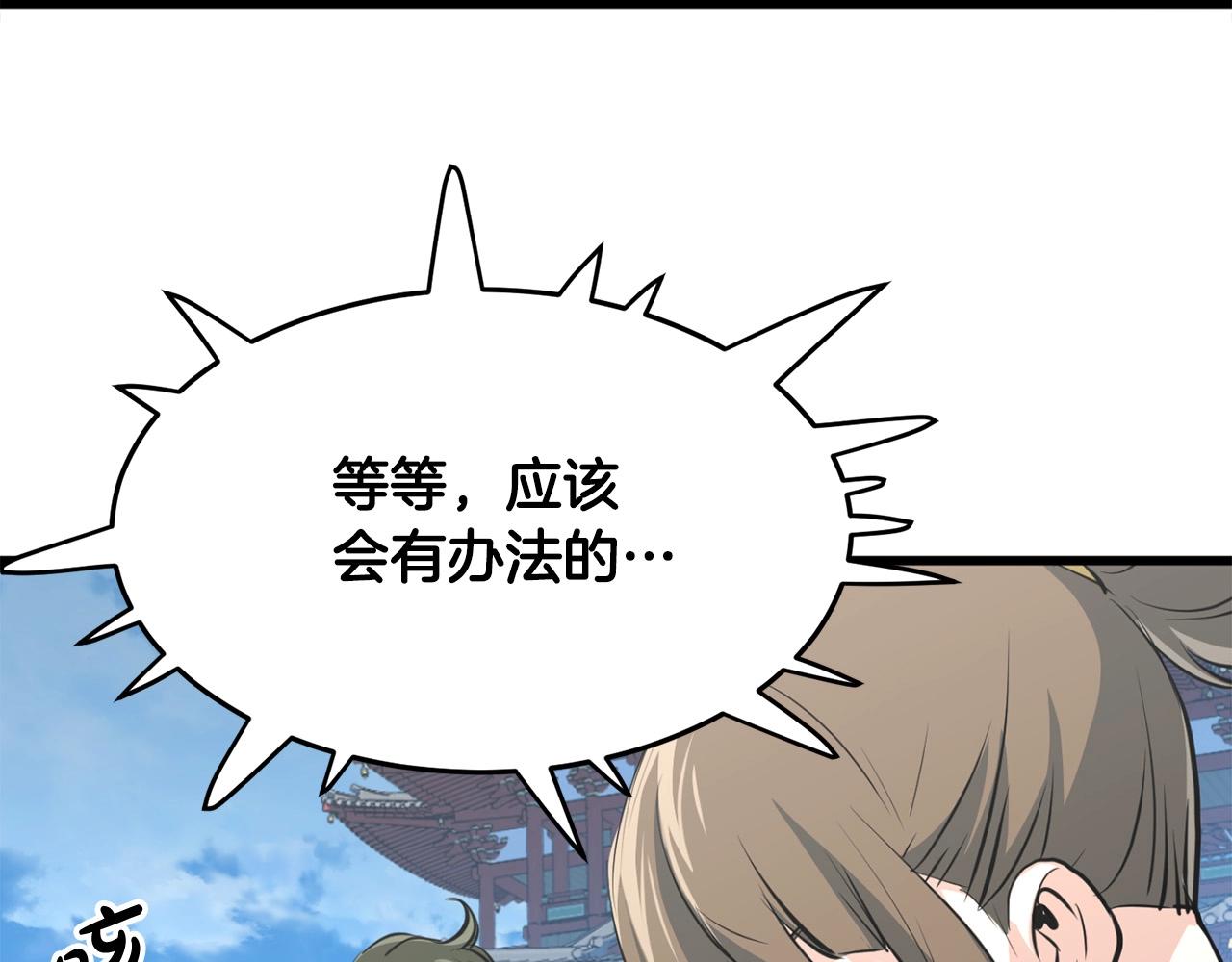 第19话 诬陷17