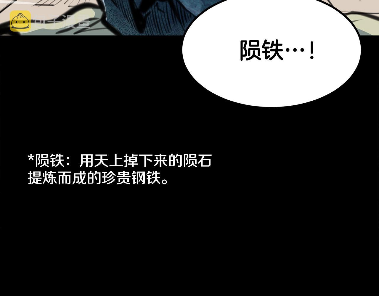 第1话 剑身打孔77