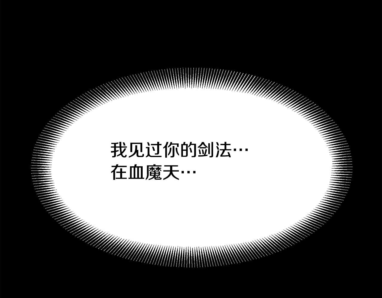 第10话 重振天剑门172