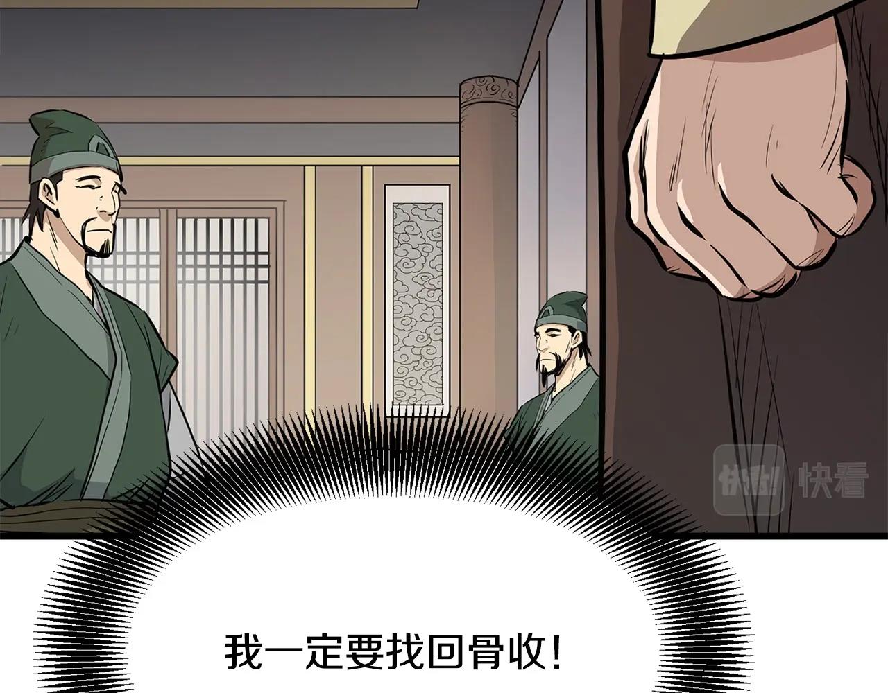 第17话 寻人9