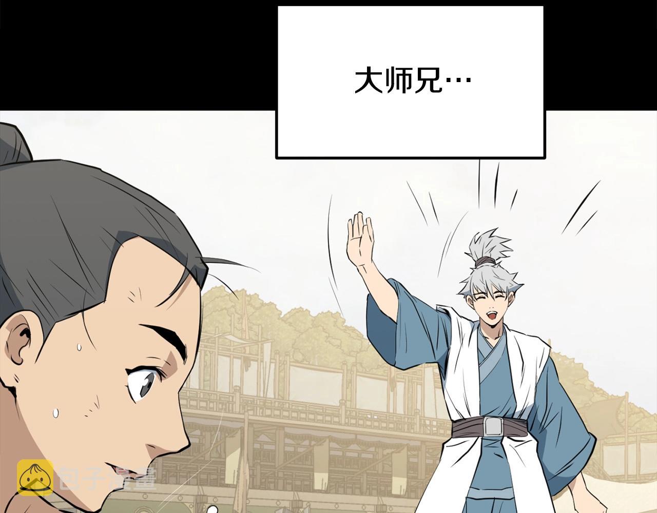 第20话 天剑门之怒5