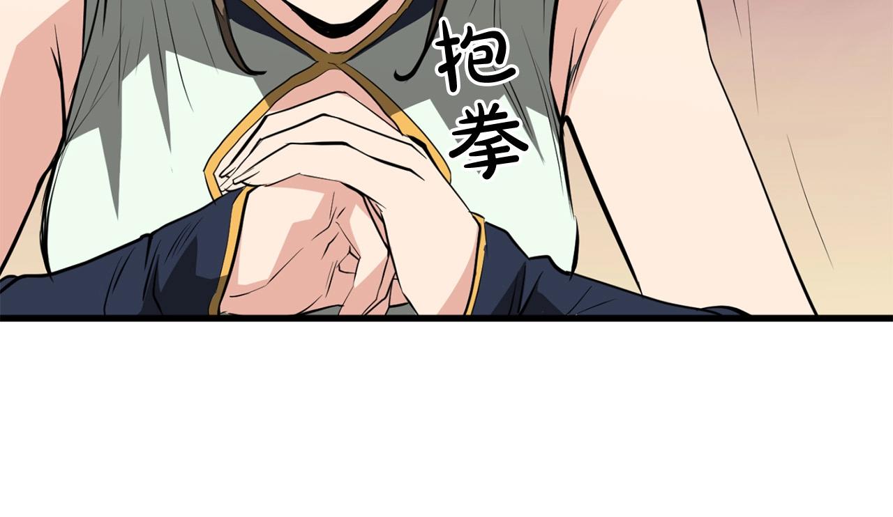 第13话 返老还童的师伯132
