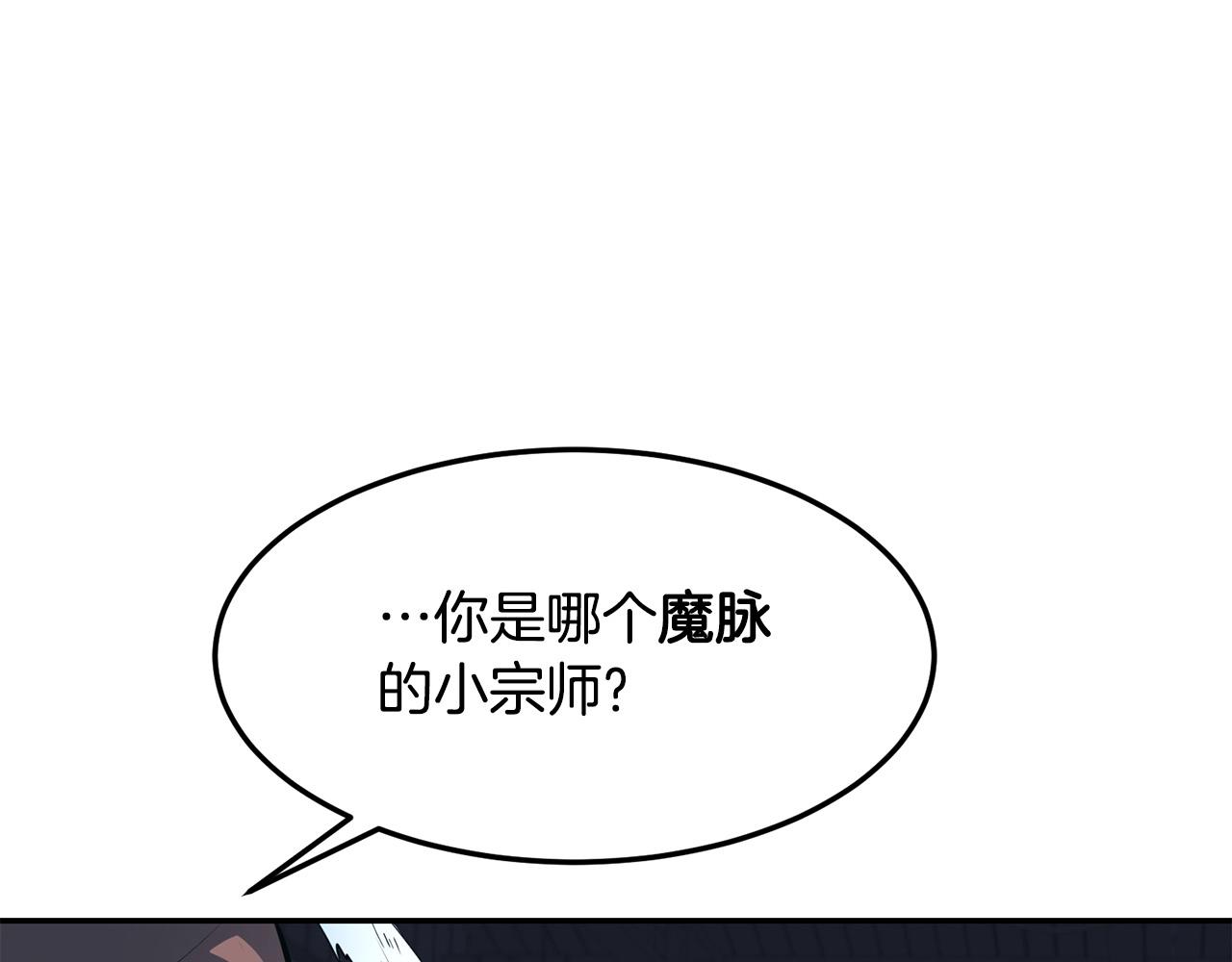 第4话 血魔天70