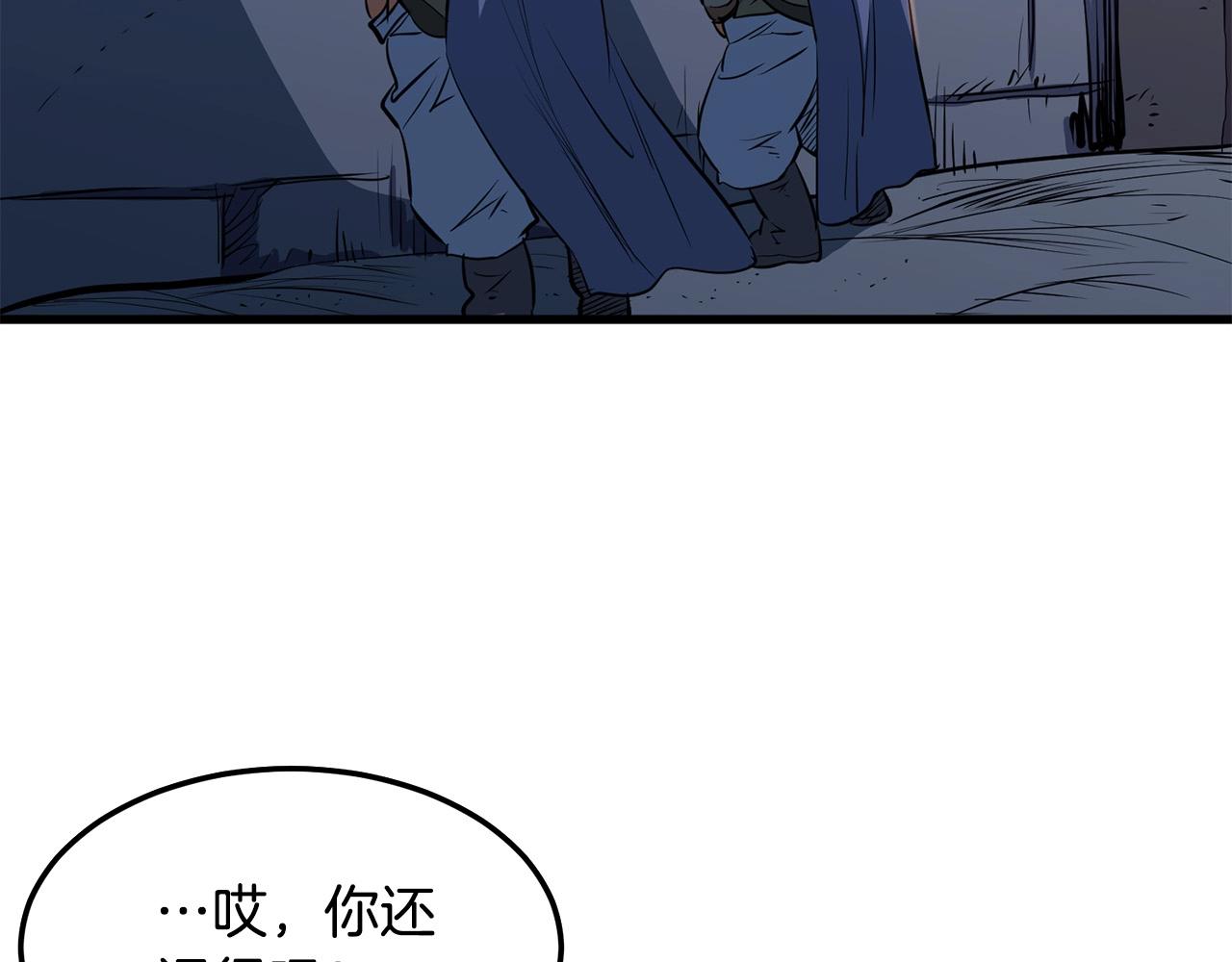 第11话 他的情报206