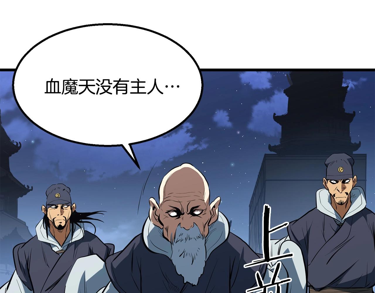 第5话 不挫遇暗魂126