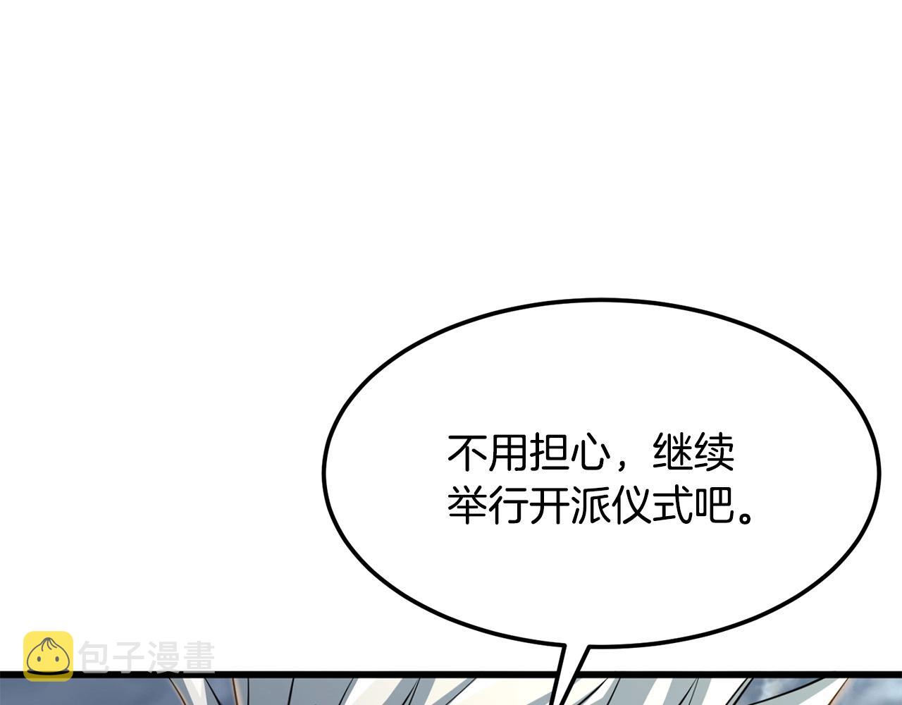 第22话 灭魔队退走74