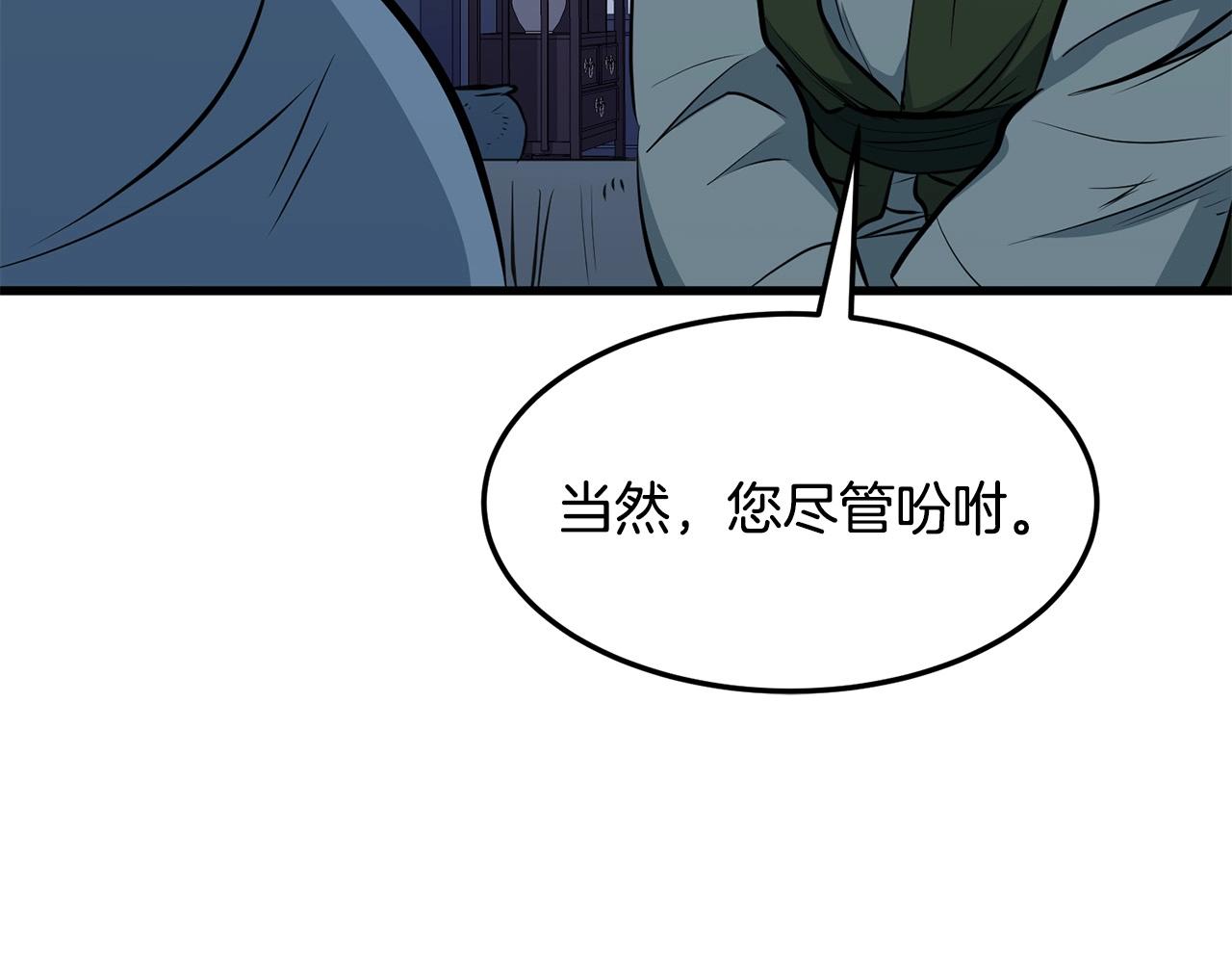 第11话 他的情报45