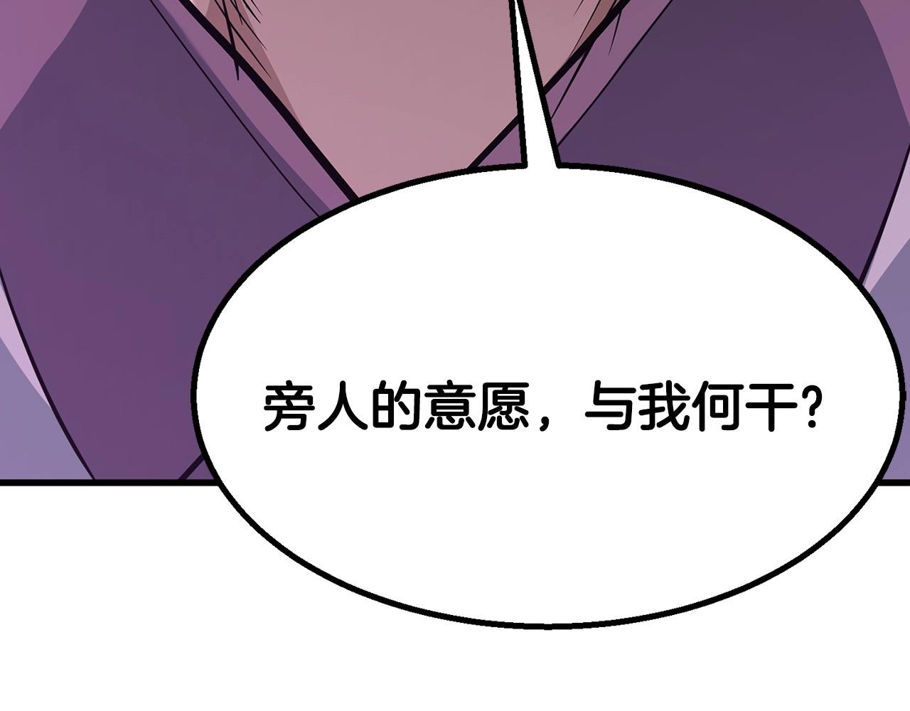 第5话 不挫遇暗魂231