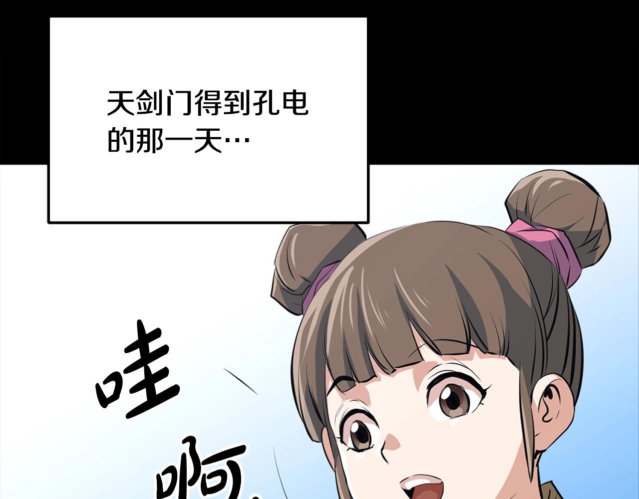 第19话 诬陷39