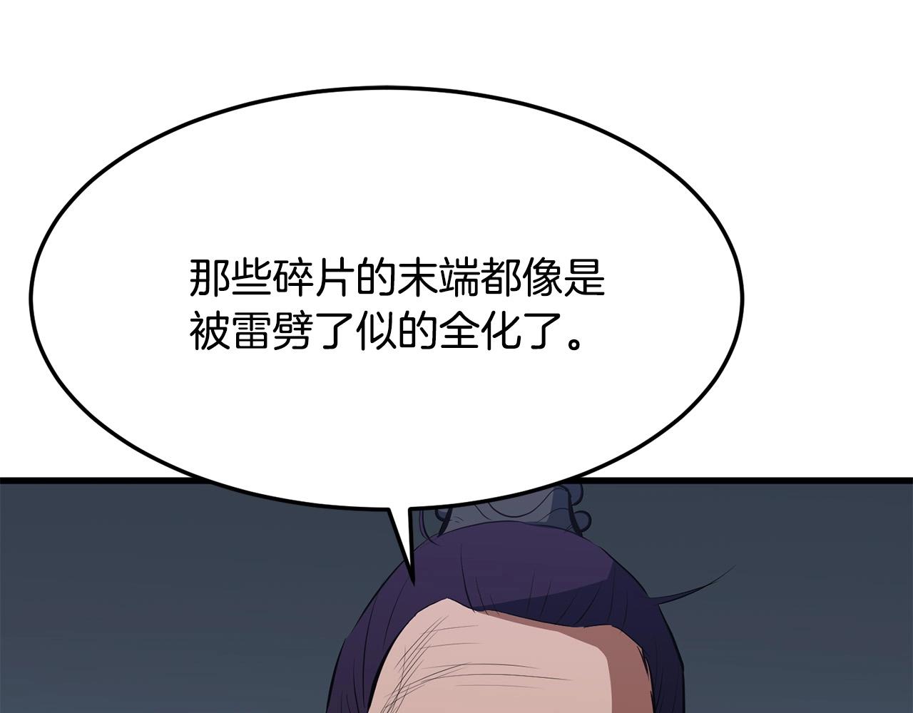 第11话 他的情报87