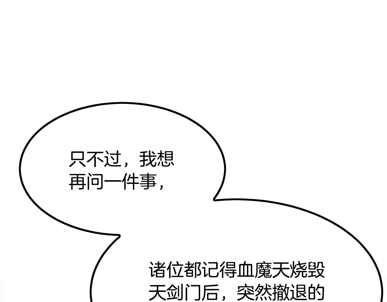 第19话 诬陷69