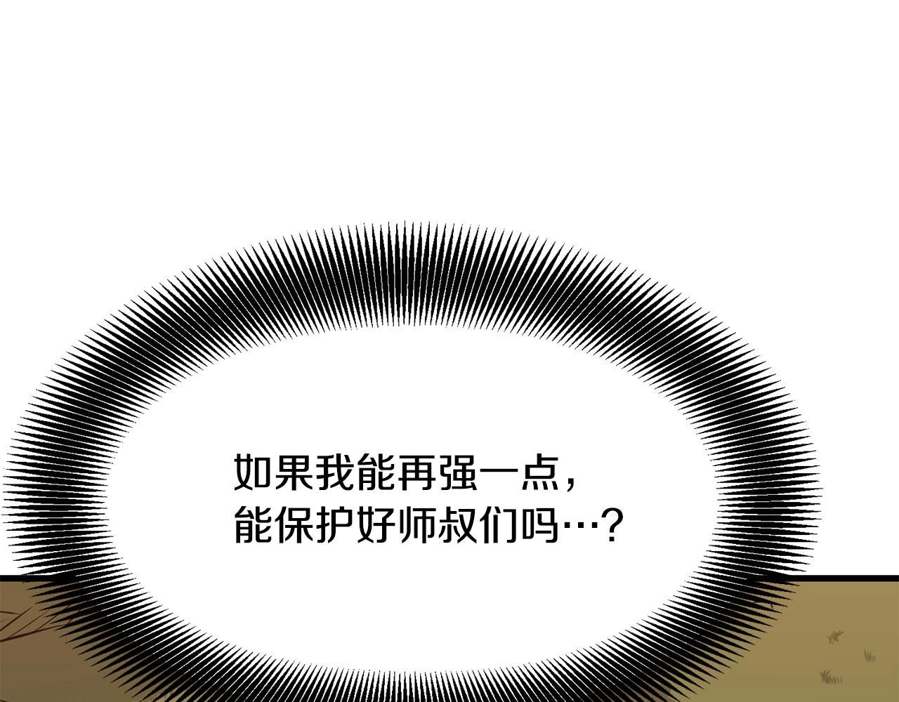 第10话 重振天剑门127