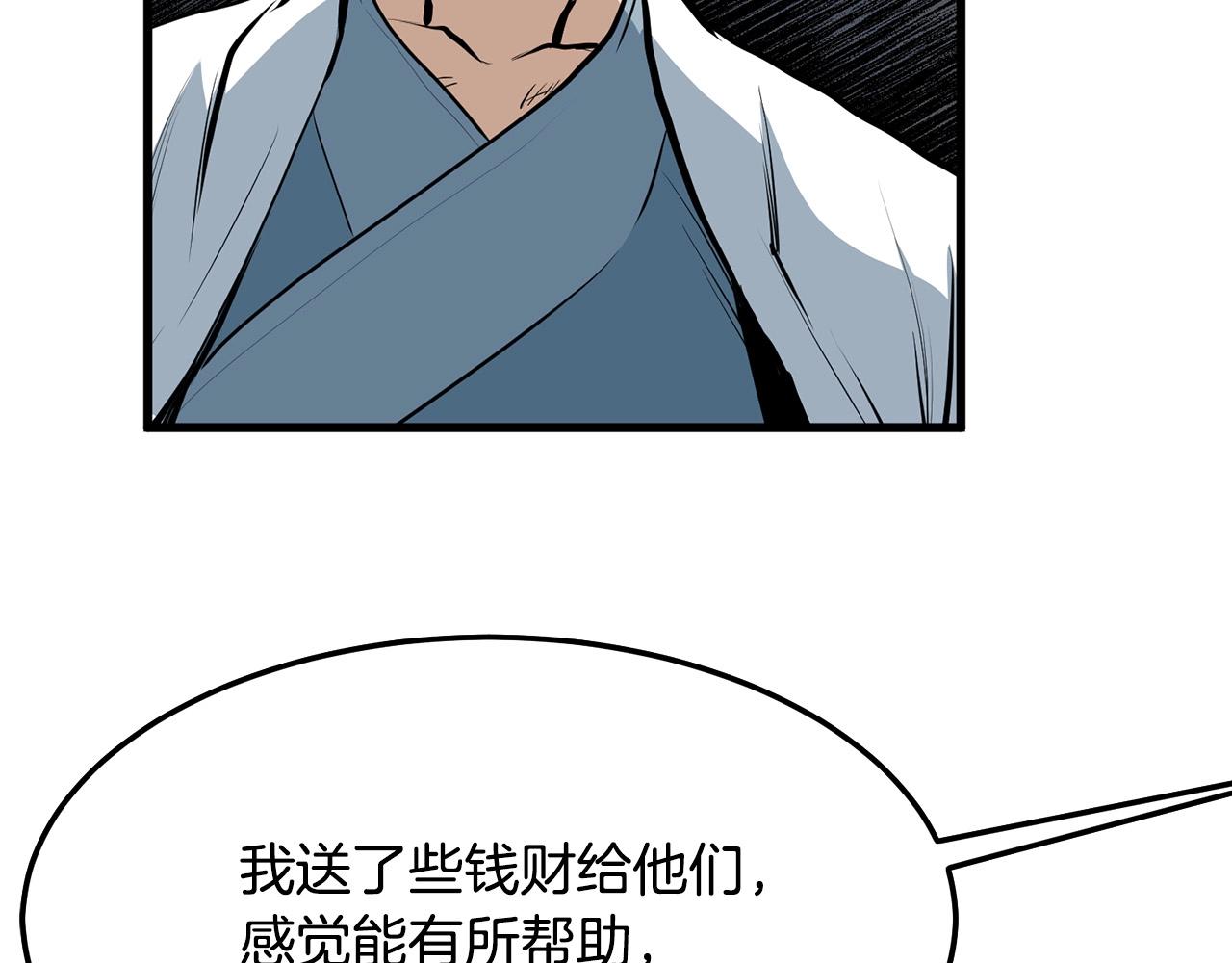第11话 他的情报9