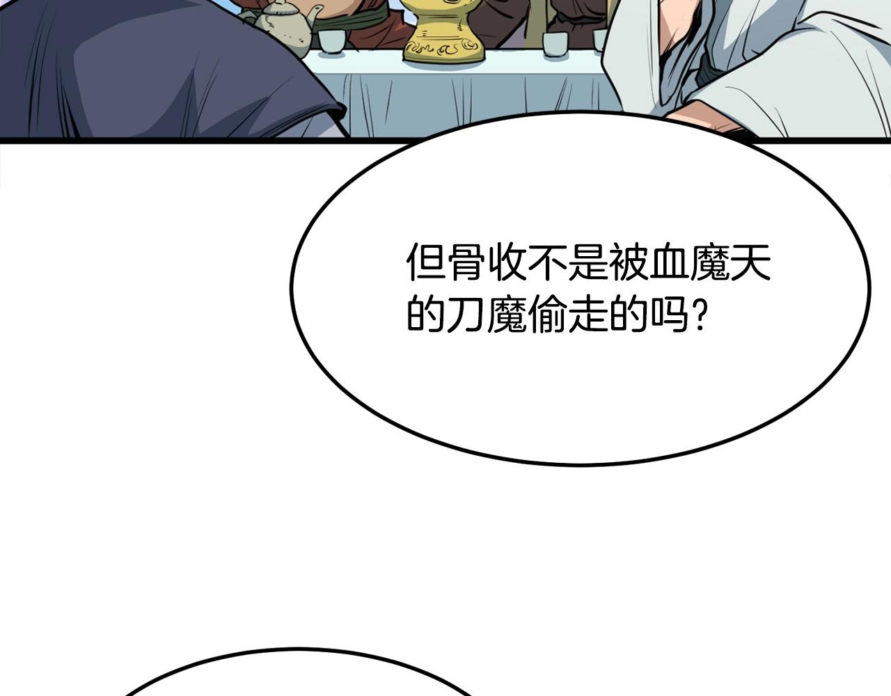 第19话 诬陷12